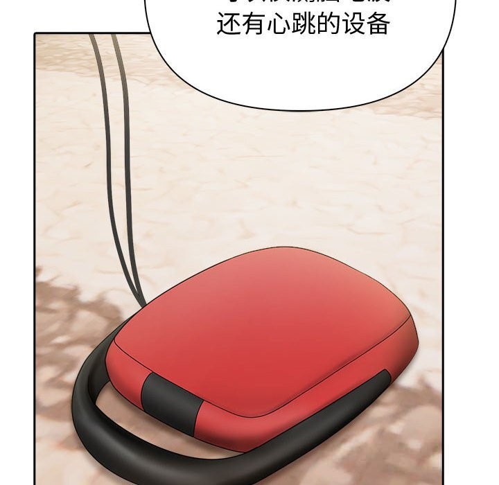 夫婦遊戲，第44話，第 40 页