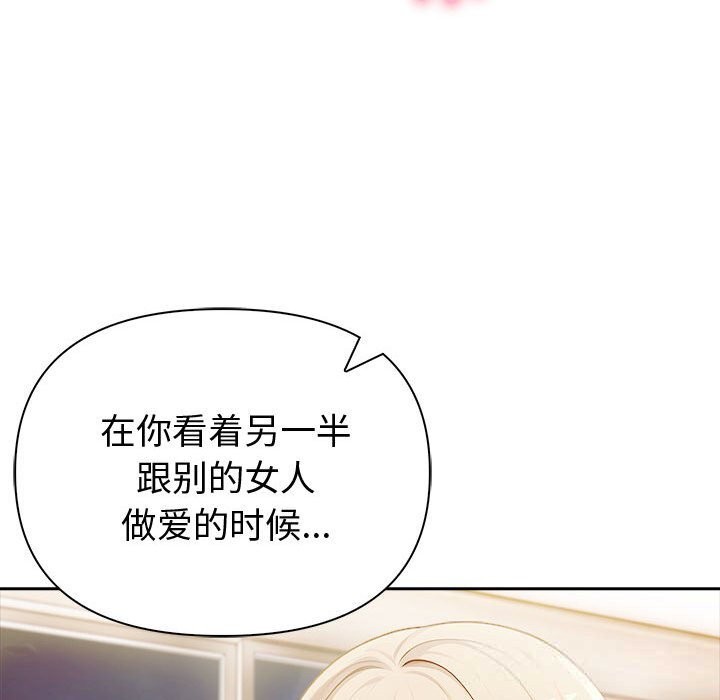夫婦遊戲，第44話，第 49 页