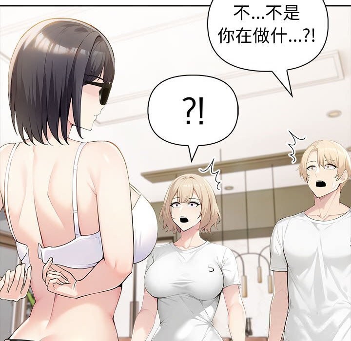 夫婦遊戲，第44話，第 28 页