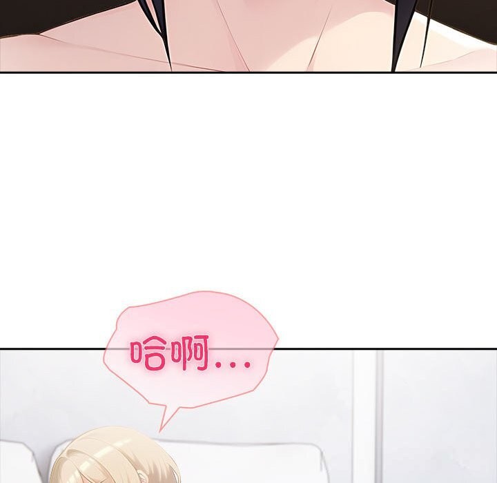 夫婦遊戲，第45話，第 125 页