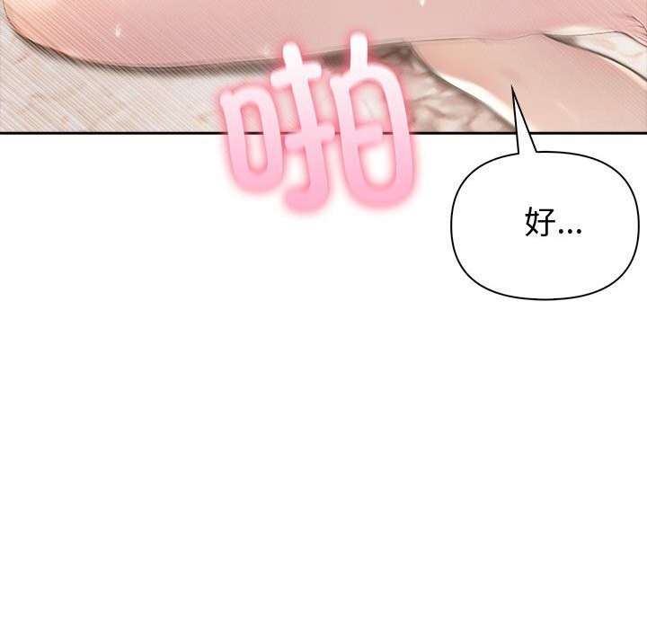 夫婦遊戲，第45話，第 65 页