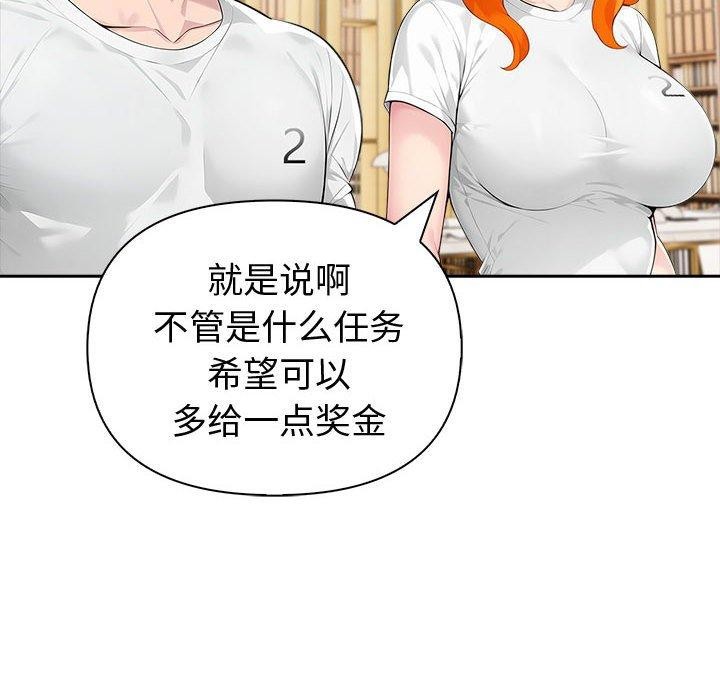 夫婦遊戲，第46話，第 25 页