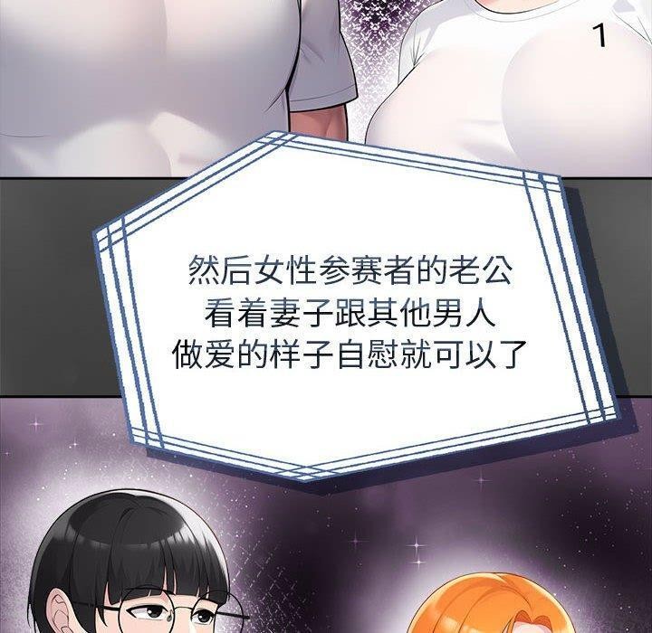 夫婦遊戲，第46話，第 40 页