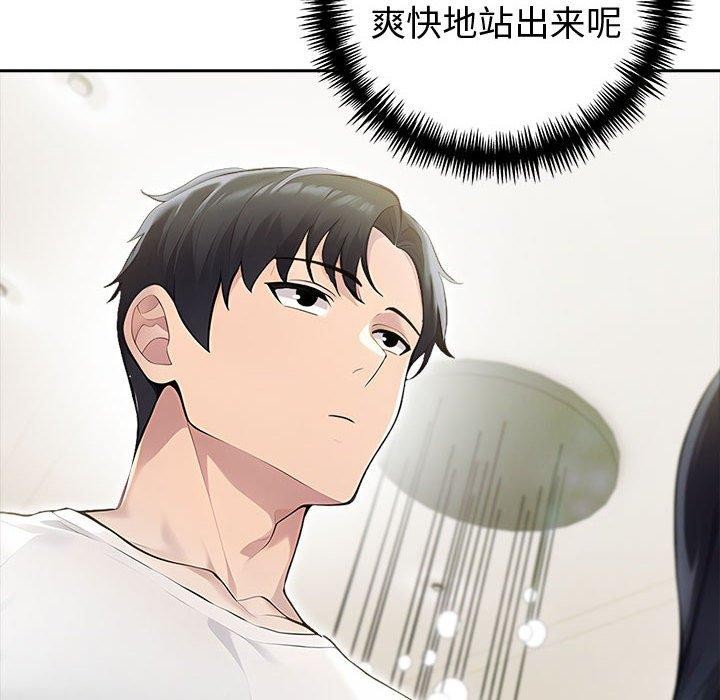 夫婦遊戲，第46話，第 65 页
