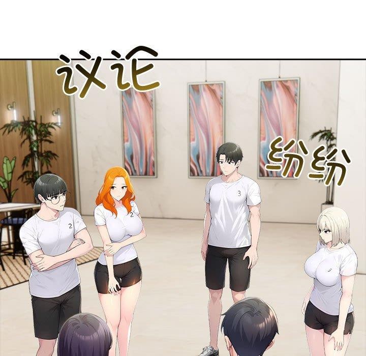 夫婦遊戲，第46話，第 22 页