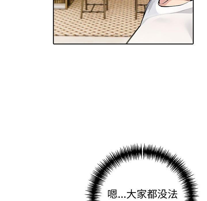 夫婦遊戲，第46話，第 64 页