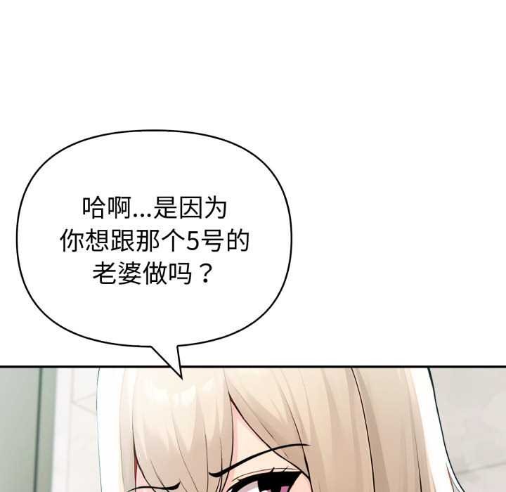 夫婦遊戲，第47話，第 123 页