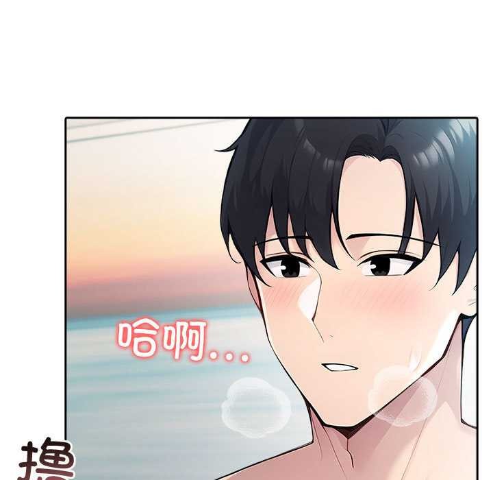 夫婦遊戲，第47話，第 5 页