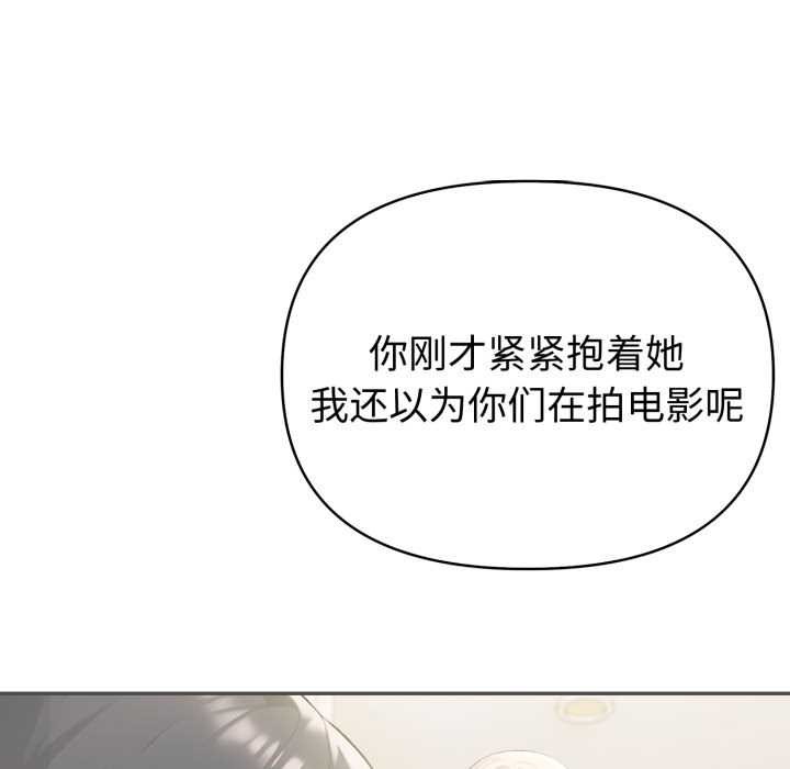 夫婦遊戲，第47話，第 125 页
