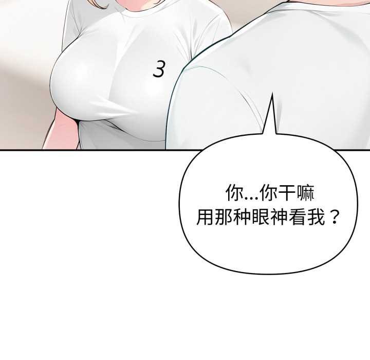 夫婦遊戲，第47話，第 122 页