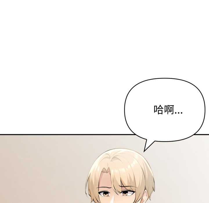 夫婦遊戲，第47話，第 69 页