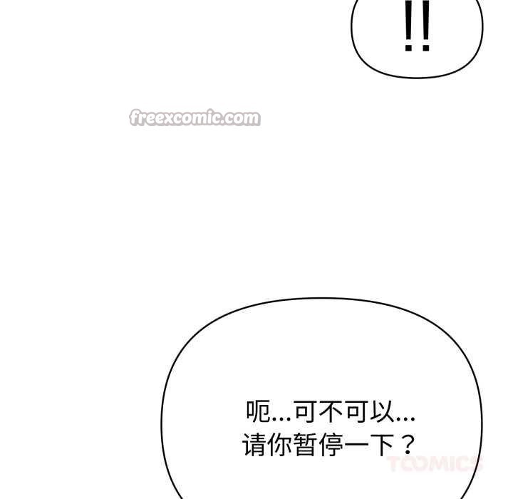 夫婦遊戲，第47話，第 84 页