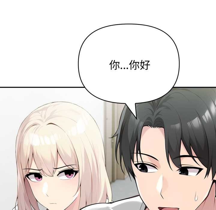 夫婦遊戲，第48話，第 96 页