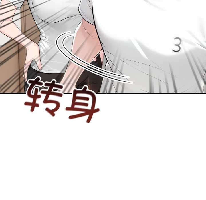 夫婦遊戲，第48話，第 124 页