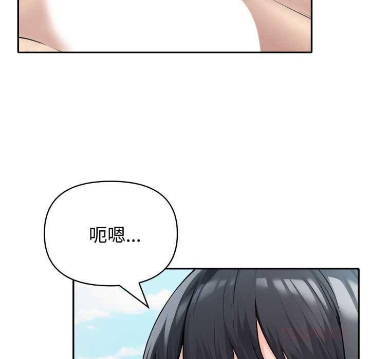 夫婦遊戲，第48話，第 69 页