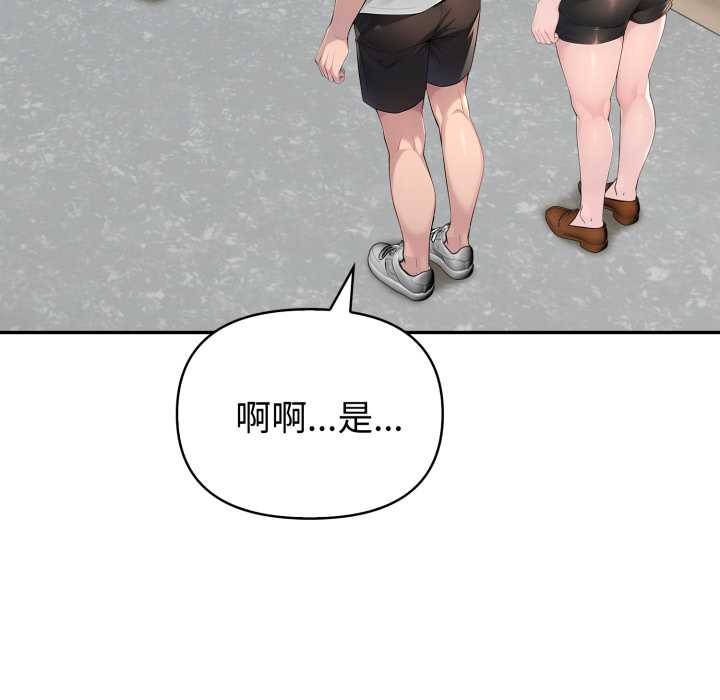夫婦遊戲，第48話，第 95 页