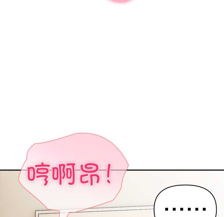 夫婦遊戲，第48話，第 37 页