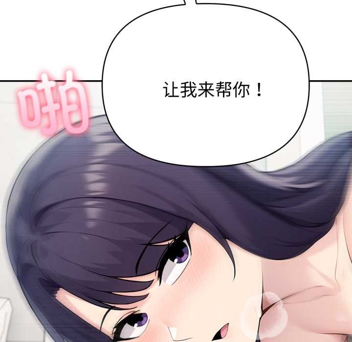 夫婦遊戲，第48話，第 77 页