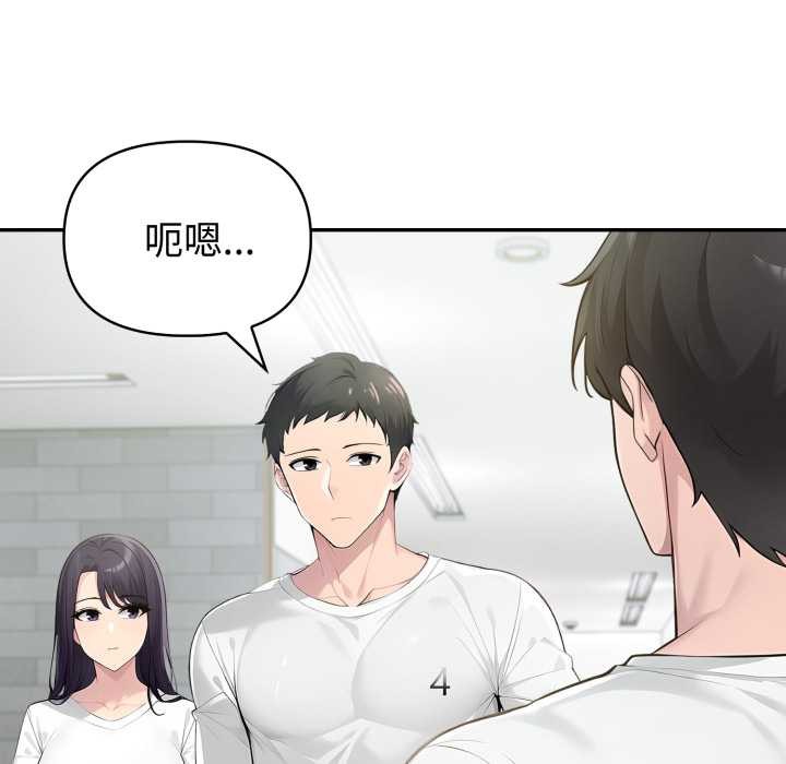夫婦遊戲，第48話，第 104 页