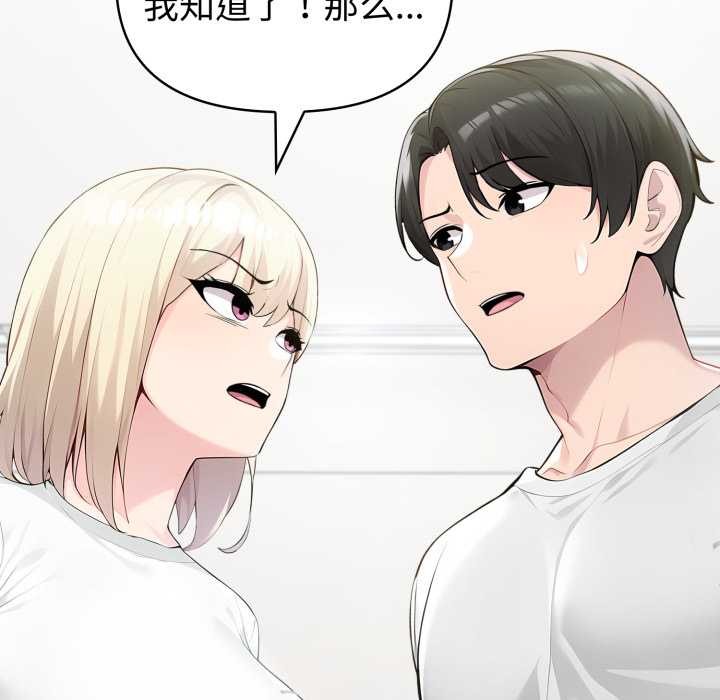 夫婦遊戲，第48話，第 132 页