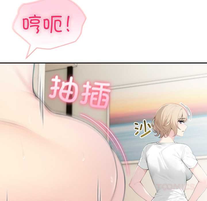 夫婦遊戲，第48話，第 51 页
