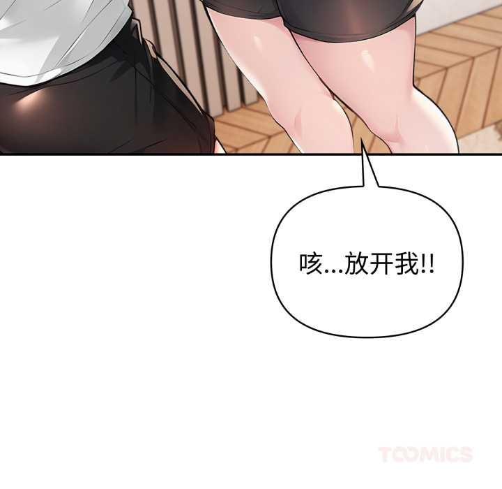 夫婦遊戲，第49話，第 135 页