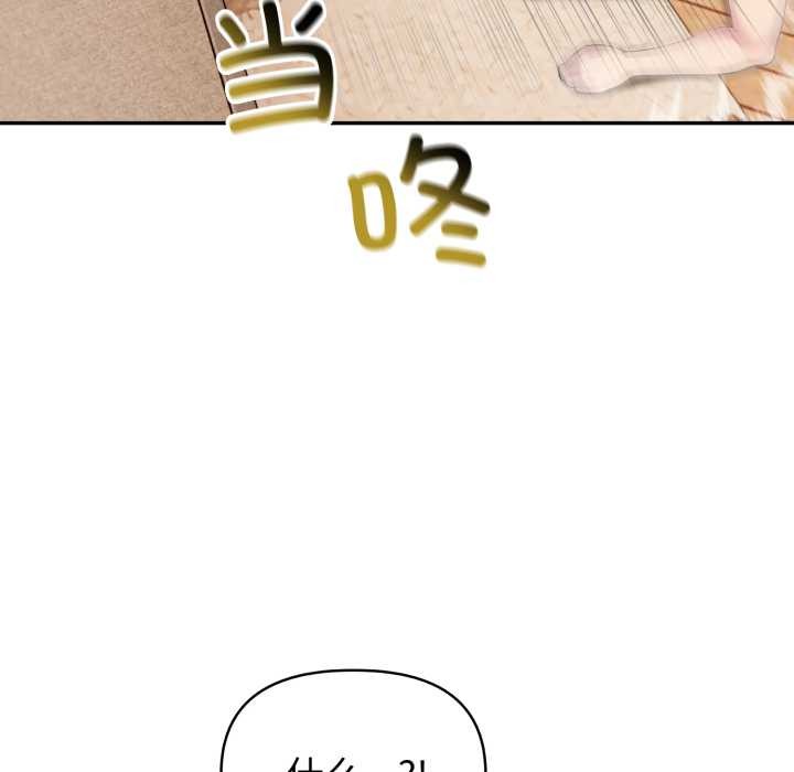 夫婦遊戲，第49話，第 142 页
