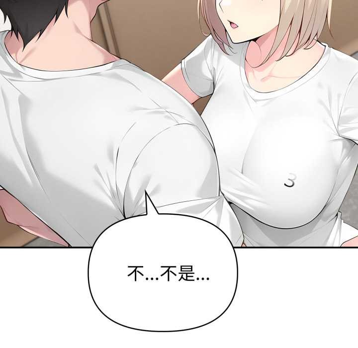 夫婦遊戲，第49話，第 120 页