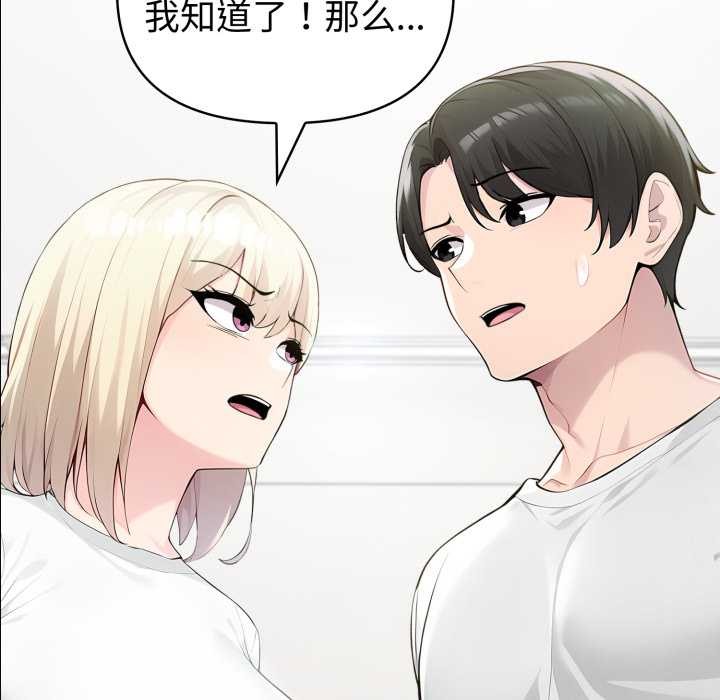 夫婦遊戲，第49話，第 7 页