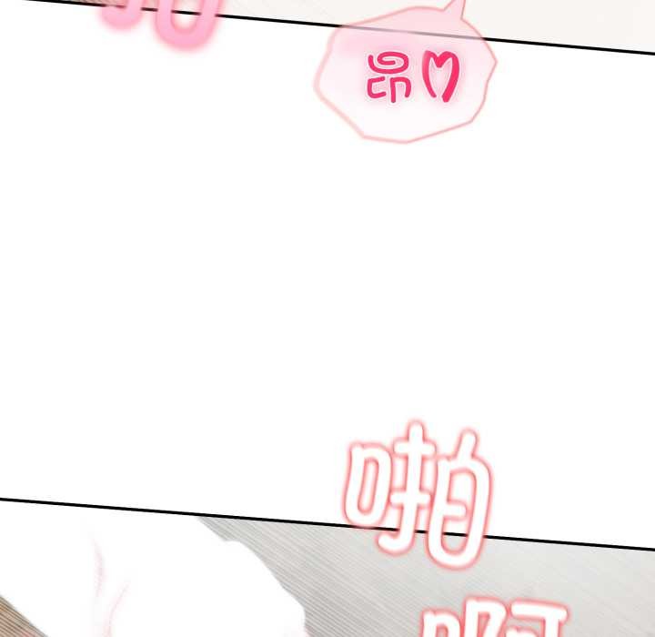 夫婦遊戲，第49話，第 97 页