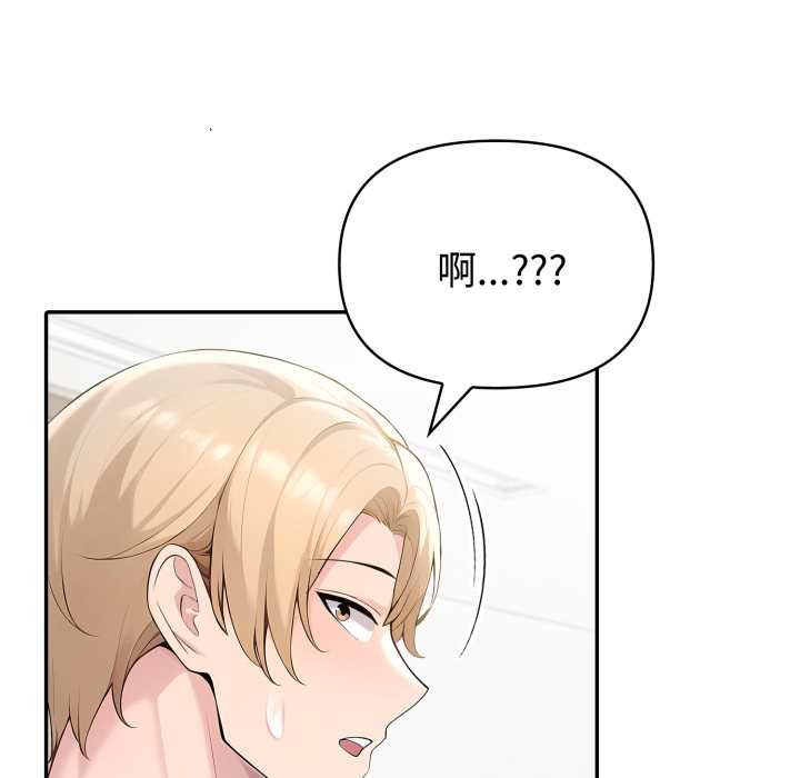 夫婦遊戲，第49話，第 12 页