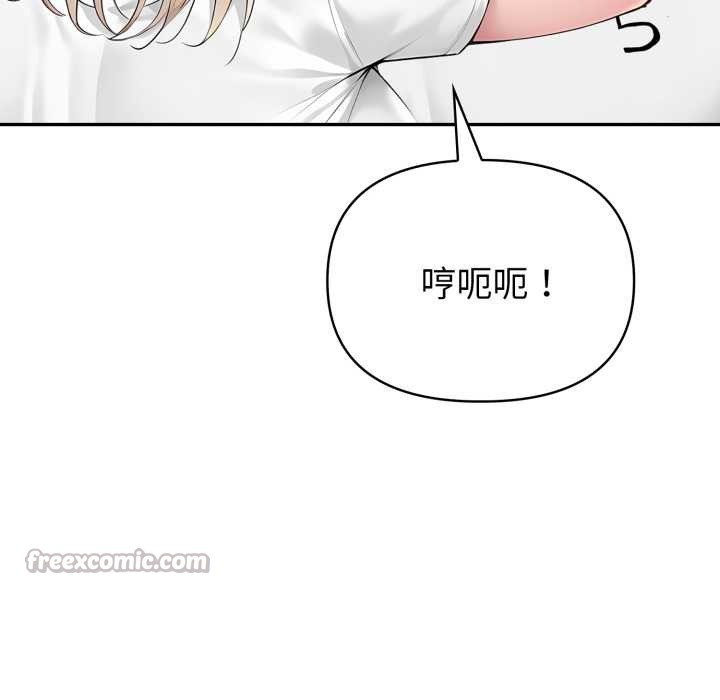 夫婦遊戲，第49話，第 28 页