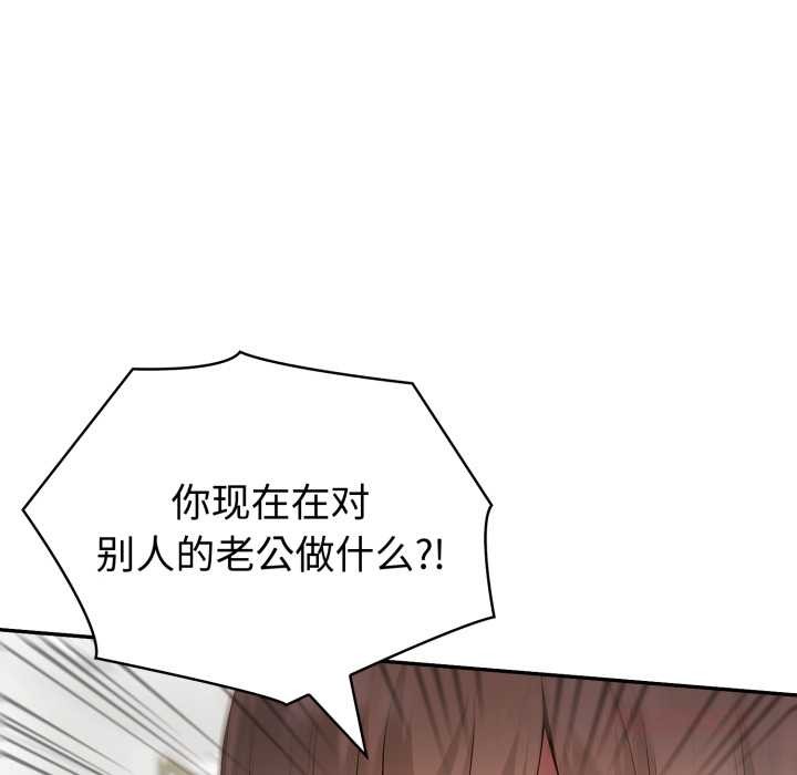 夫婦遊戲，第49話，第 33 页