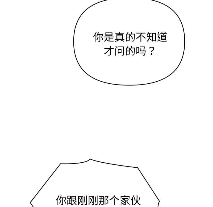 夫婦遊戲，第49話，第 130 页