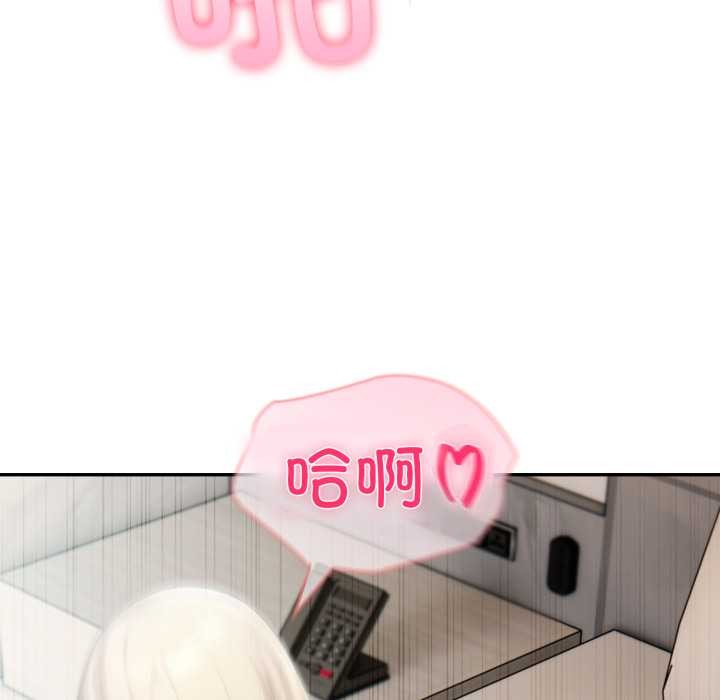 夫婦遊戲，第49話，第 64 页