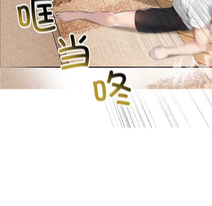 夫婦遊戲，第50話，第 8 页