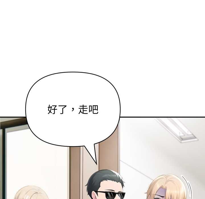 夫婦遊戲，第50話，第 77 页