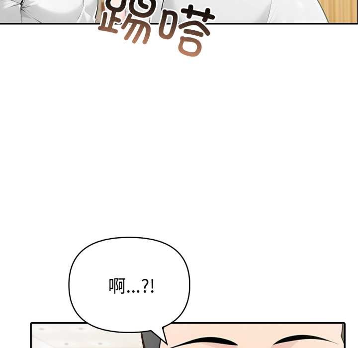 夫婦遊戲，第51話，第 5 页