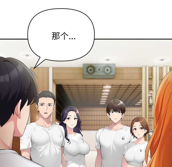 夫婦遊戲，第51話，第 22 页