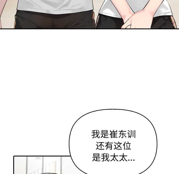 夫婦遊戲，第51話，第 60 页