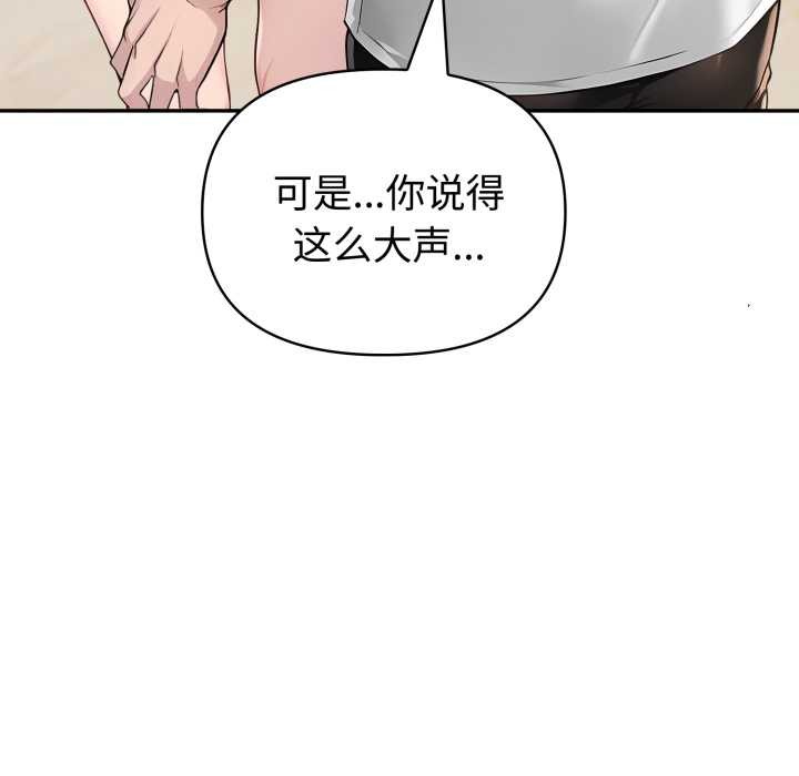 夫婦遊戲，第52話，第 40 页