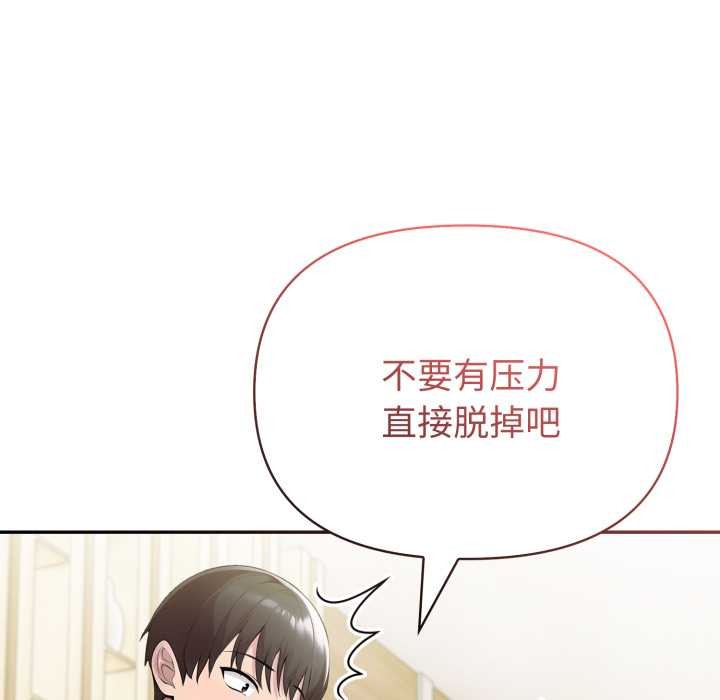 夫婦遊戲，第52話，第 65 页
