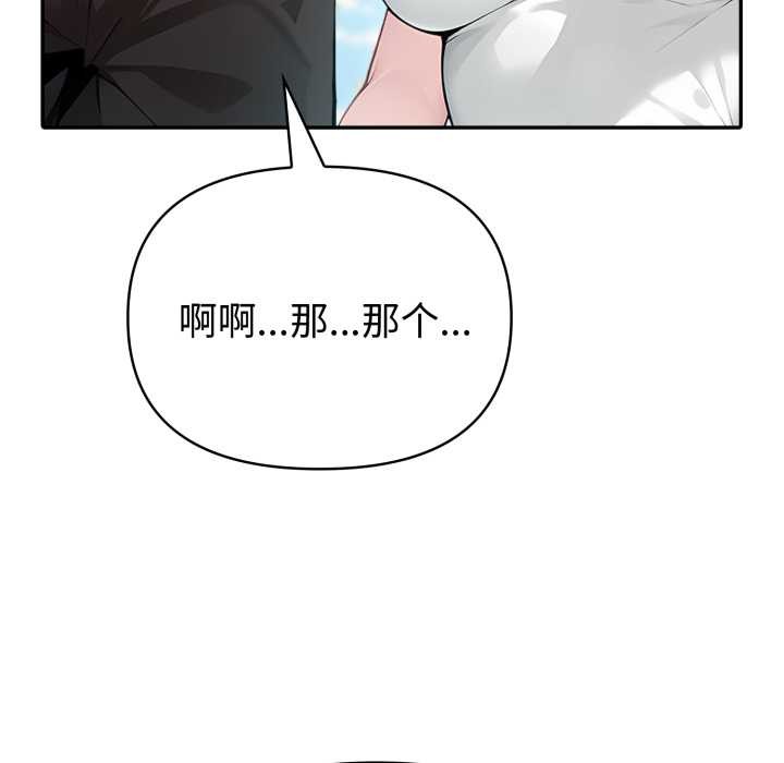 夫婦遊戲，第53話，第 131 页