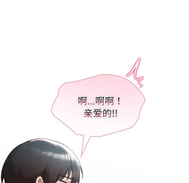 夫婦遊戲，第53話，第 145 页