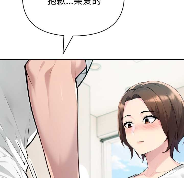 夫婦遊戲，第53話，第 139 页