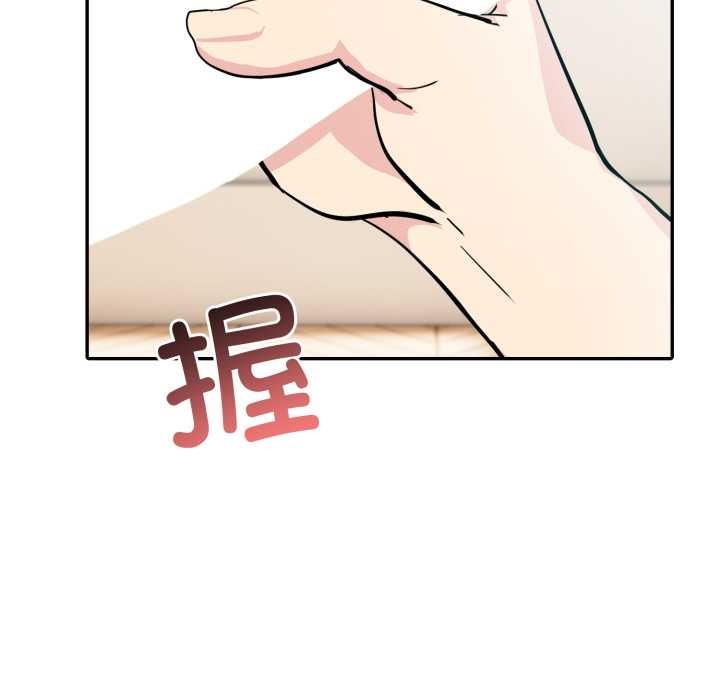夫婦遊戲，第53話，第 142 页