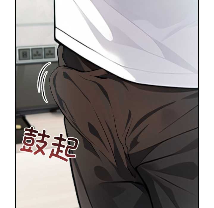 夫婦遊戲，第53話，第 128 页