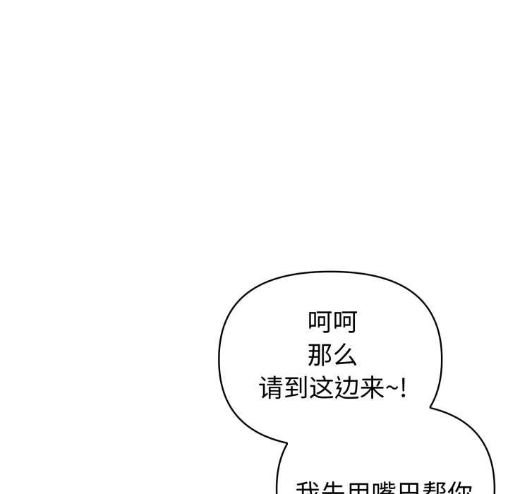 夫婦遊戲，第53話，第 71 页