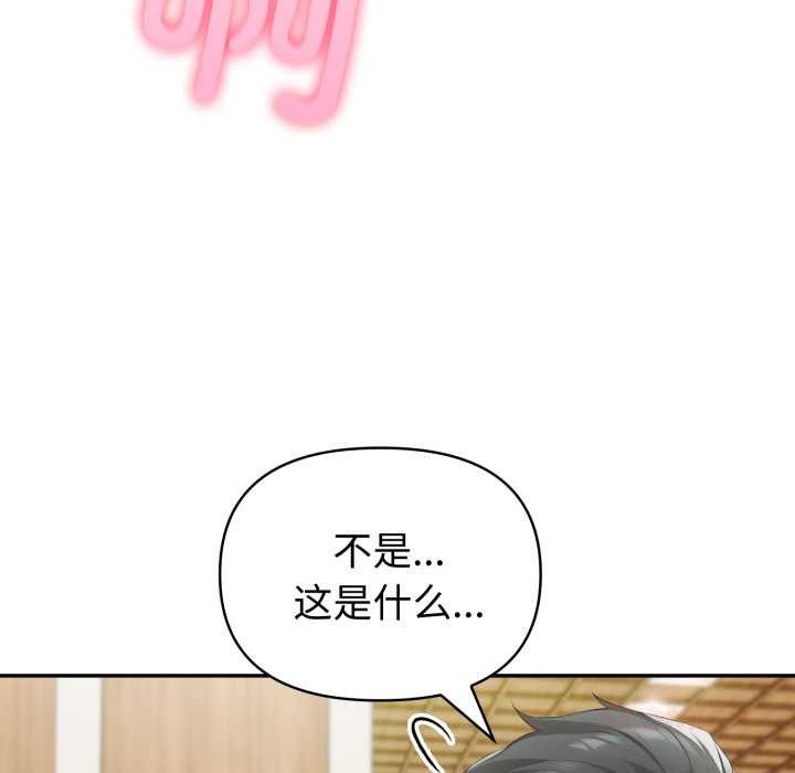 夫婦遊戲，第53話，第 21 页