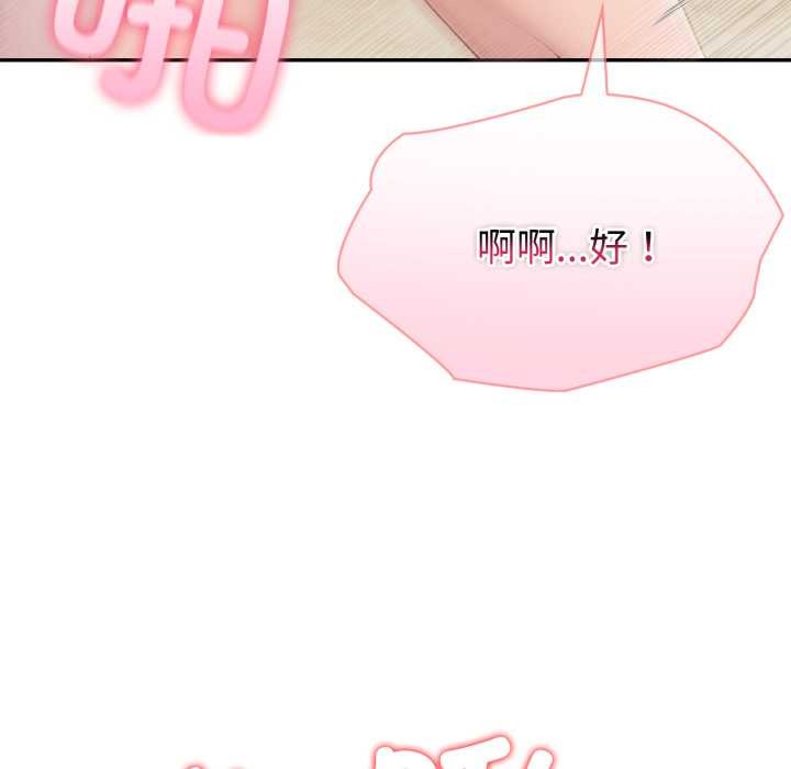 夫婦遊戲，第53話，第 85 页